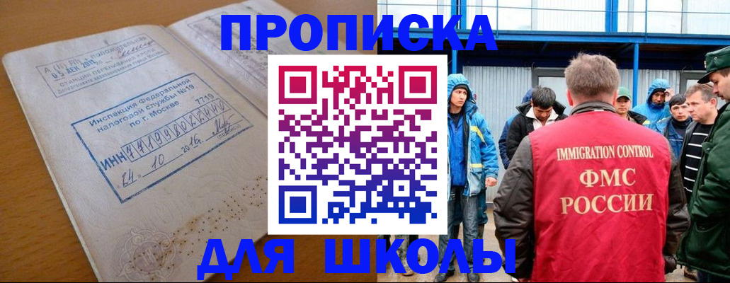 регистрация для дет. сада в Бийске